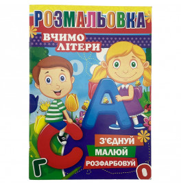 Раскраска наклейки и раскраска маска лабиринты наклейки 301195_РБ-221
