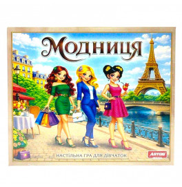 Настольная игра Бродилка Модница Ост.0239