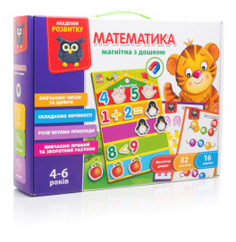 Магнитная доска Vladi Toys Академия развития Математика обучающая VT5412-02