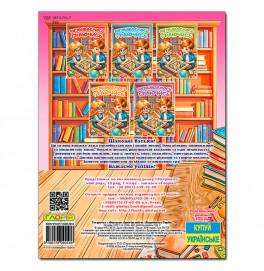Развивающая книга Глория Развиваемся играя. Розовая 090586