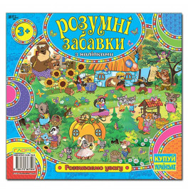 Учебная книга Глория Умные игрушки с наклейками. Голубая 367506