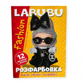 Раскраска Labubu fashion наклей и раскрась А4 12 наклейок 082211