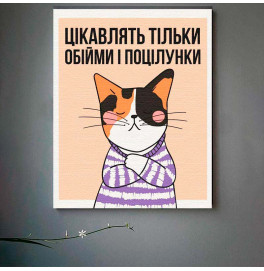 Картина по номерам ArtCraft "Моя позиция" 30*40 см 11546-AC