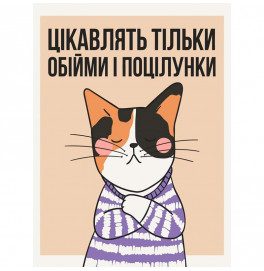 Картина по номерам ArtCraft "Моя позиция" 30*40 см 11546-AC