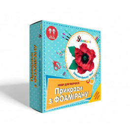 Набор для творчества Умняшка Украшения из фоамирана "Заколка-брошка Мак" Ф-002