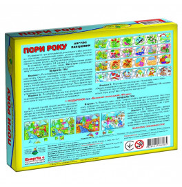 Игра "Логические цепочки Время года" в коробке Ен.6065