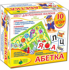 Игра-квест "Азбука" Ен.4412