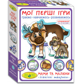 Игра "Мои первые игры. Мамы и малыши. Северные животные" Ен.1121