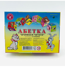 Кубики "Азбука" 12 шт (укр.)
