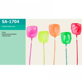Сачок арт. SA-1704 (50шт) 5 кольорів, 80см SA-1704