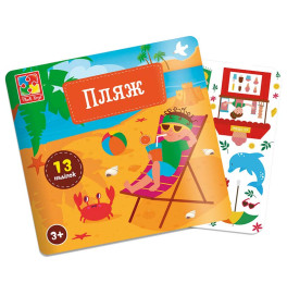 Набор для творчества Vladi Toys "Пляж" с наклейками