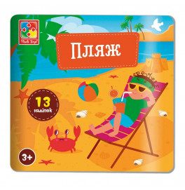 Набор для творчества Vladi Toys "Пляж" с наклейками VT4206-51