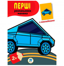 Серия "Наклей и раскрась. Тачки" 3716