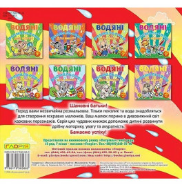 Водная раскраска Глория Витряк 365663