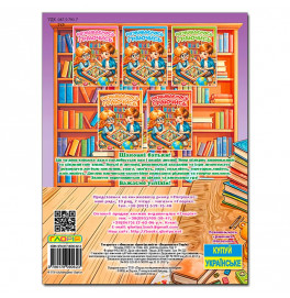 Развивающая книга Глория Развиваемся играя. Фиолетовая 090623