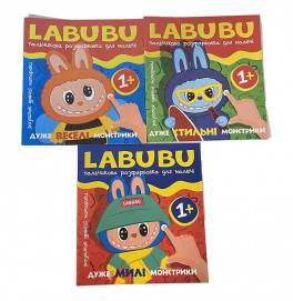 Розмальовка Читанка Labubu Пальчикова Б.0005