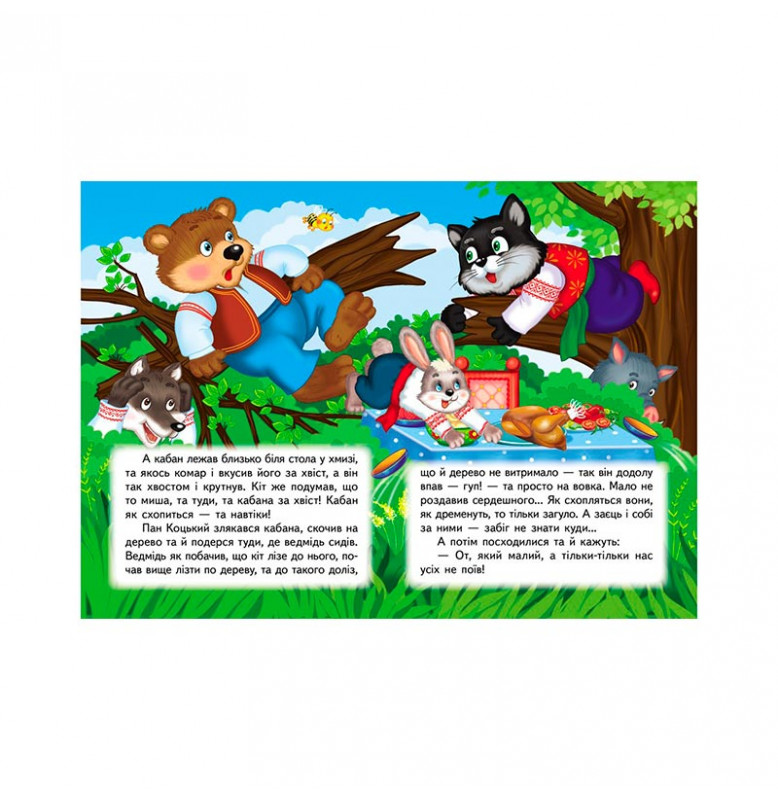 Детская книга 9789669133472_Пан Коцький