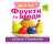 Книжка з віконцями 55 віконець 638832_Що це? Фрукти та ягоди