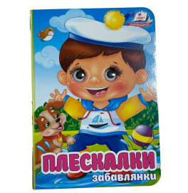 Книжка с глазками (укр.) 357023_Забавлянки Плескалки