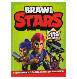 Раскраска "Brawl stars" с наклейками 118 наклейок 011902