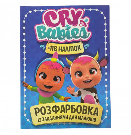 Раскраска с наклейками Cry babies 305037