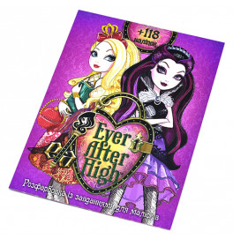 Раскраска с наклейками Ever After High 123113