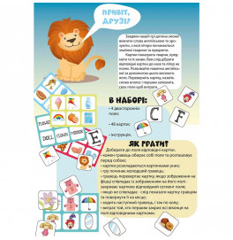Настольная игра Умняшка "Лото английский" развивающая 2118