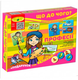 Игра "Что к чему? Профессии" в корр. Ен.7437