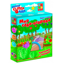 Фигурки на кольце Vladi Toys "Мир сада-огорода" развивающие