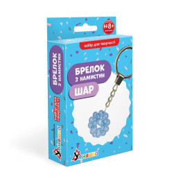 Набір для творчості Брелок з намистин "Куля" ВН-003