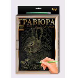 Гравюра А4 LUXE