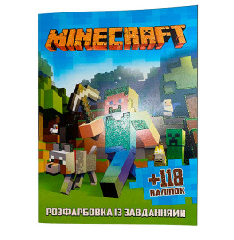Раскрашивание с наклейками "Minecraft" 051605