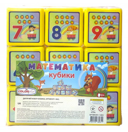 Кубики "Математика" 9 штук в наборе 85 мм 1-062
