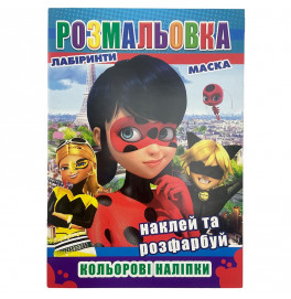 Раскраска наклейки и раскраска маска лабиринты наклейки 301195_РБ-231