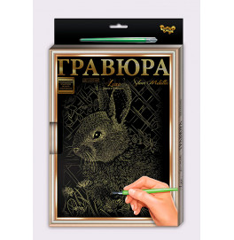 Гравюра Danko Toys А4 LUXE L-ГРА4-02-01з,02з...18з