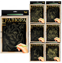 Гравюра Danko Toys А4 LUXE L-ГРА4-02-01з,02з...18з