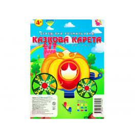 Деревянная раскраска "Сказочная карета" RI22081604