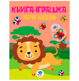 Удивительные наклейки "Лев" 3495