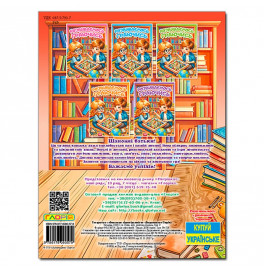 Развивающая книга Глория Развиваемся играя. Красная 090579