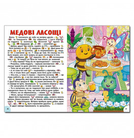 Детская книга Глория Яркие сказки 090456
