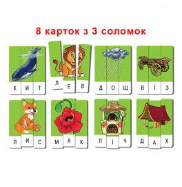 Игра "Эрудит" Составь слово ВИП. 3 (укр) Ен.7246