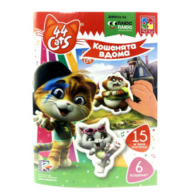 Игра с мягкими наклейками Vladi Toys "44 Кошки. Котята дома" развивающая