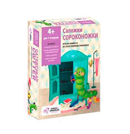 Игровой набор Сапоги Стоноги