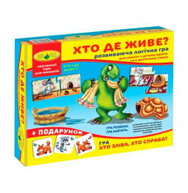 Логическая развивающая игра для дошкольников "Кто где живет?"
