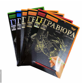 Гравюра A4 в ассортименте ГРА4-02-01з..18з,01с..18с