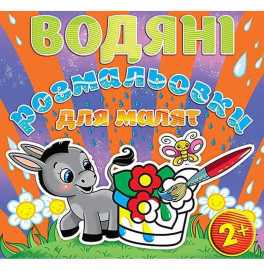 Водная раскраска Глория Цветок 365670