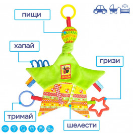 Игрушка мягконабивная Звезда с кольцами МС 030602-02