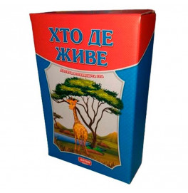 Пазли логічні "Хто де живе" Ост.0550