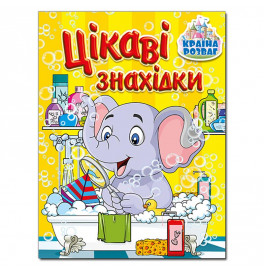 Книга ребус Глория Страна развлечений. Интересные находки. Желтая 369708