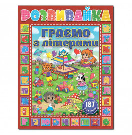 Развивающая книга Глория Развивайка. Играем с буквами. Красная 367292